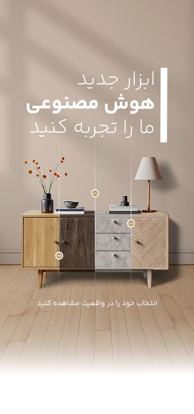 Pakchoob Home AI